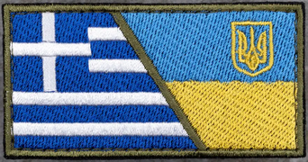 У - Греція.png