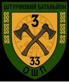 33 ошп_3шб.png