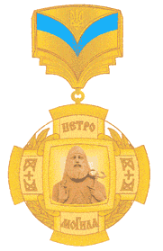 Петро Могила.png