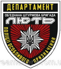 Лють.jpg