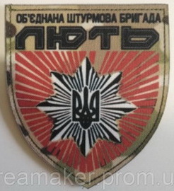 Лють 2.jpg