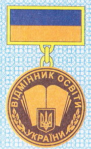 Відмінник освіти.jpg