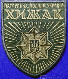 Хижак.jpg