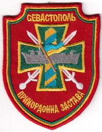 пз 79 (1) пз Севастополь 4.jpg