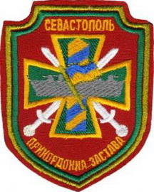 пз 79 (1) пз Севастополь 3.jpg