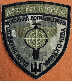 дф Глеваха мвг.jpg