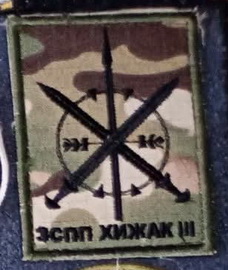 Хижак зсп.jpg