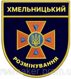 Хмельницький (2).jpg