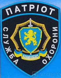 Патріот СО.jpg