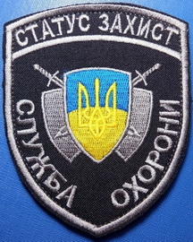 Статус-Захист Со.jpg