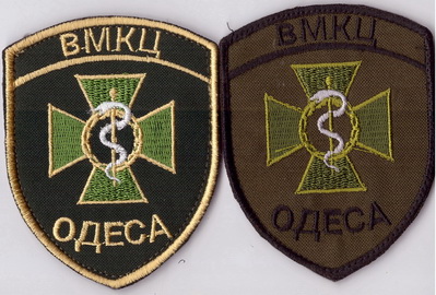 ВМКЦ Одеса+.jpg