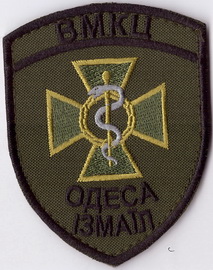 ВМКЦ Ізмаїл+.jpg