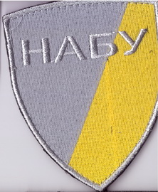 НАБУ+.jpg