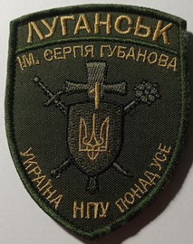 Луганськ-1.jpg