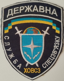 ССЗ ХОВСЗ.jpg