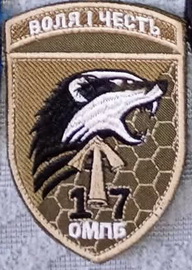 17 омпб.jpg