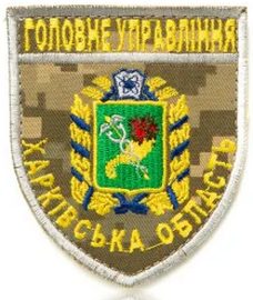 ГУ Харків.png