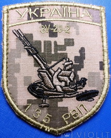 135_рвп.jpg