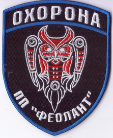 Феолант+.jpg