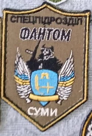 Фантом сп.jpg