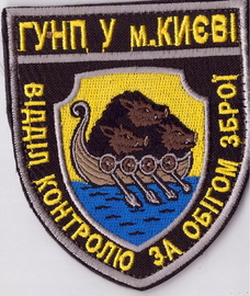 ГУ Київ_вкоз.jpg