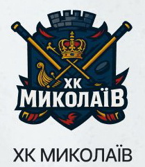 ХК Миколаїв.jpg