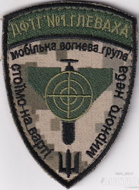 дф Глеваха.jpg