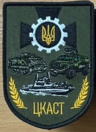 ЦКАСТ.jpg