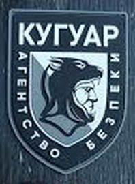 Кугуар АБ.jpg