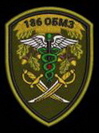 186 обмз.jpg