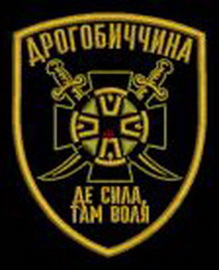 дф Дрогобич.jpg