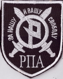 РПА+.jpg