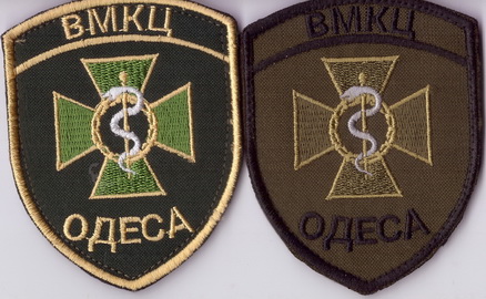 ВМКЦ Одеса+.jpg