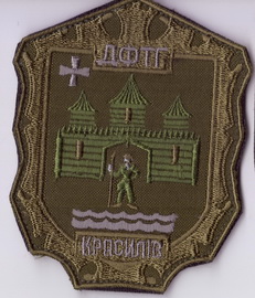 дф Красилів+.jpg