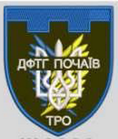 дф Почаїв.png