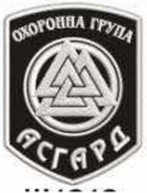 Асгард ОГ.png