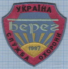 Берег СО.jpg
