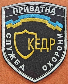 Кедр ПСО.jpg
