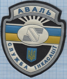 Аваль СІ.jpg