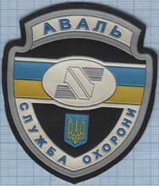 Аваль СО.jpg