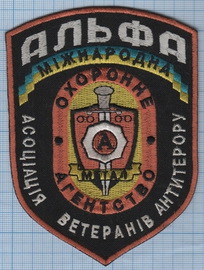 Альфа МАВА ОА.jpg