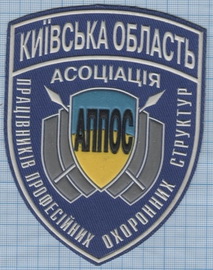 АППОС КО.jpg