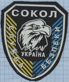 Сокол СБ.jpg