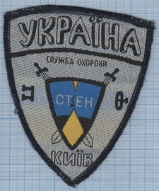 Стен ПФ СО.jpg