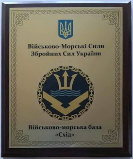 вмб_схід.jpg