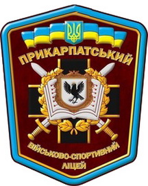 ПВСЛ.jpg