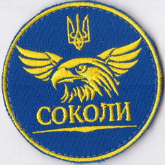 Соколи+.jpg