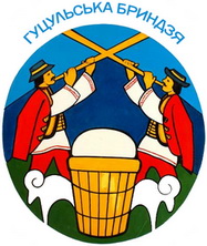 Лого-бриндзя.jpg