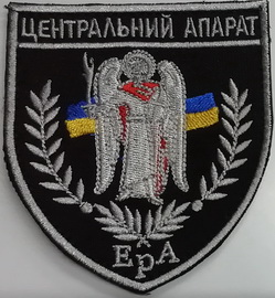 ЕРА.jpg