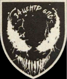 34 ОЦ БпС ВМС.png